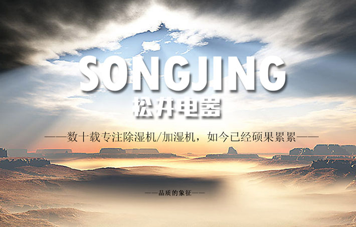 songjing1.jpg