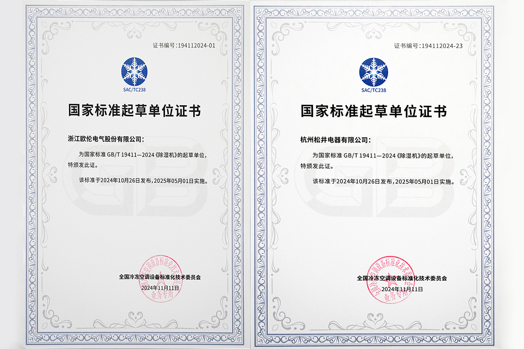 1國(guó)家標(biāo)準(zhǔn)起草單位證書.jpg